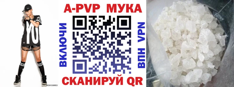 Где купить наркотики Фрязино Alpha-PVP Меф мяу мяу Гашиш