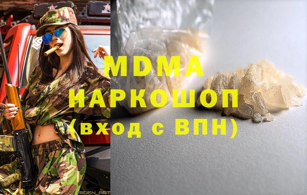 МДМА Армянск